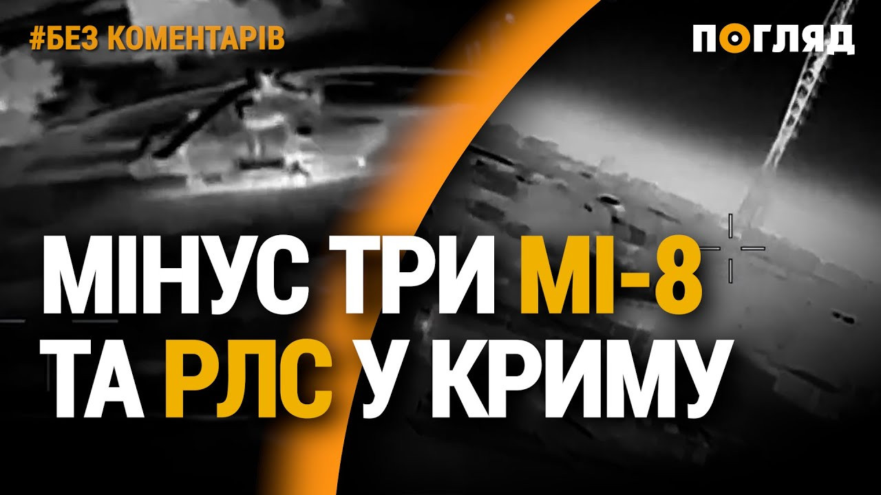 Спецпідрозділ ГУР 